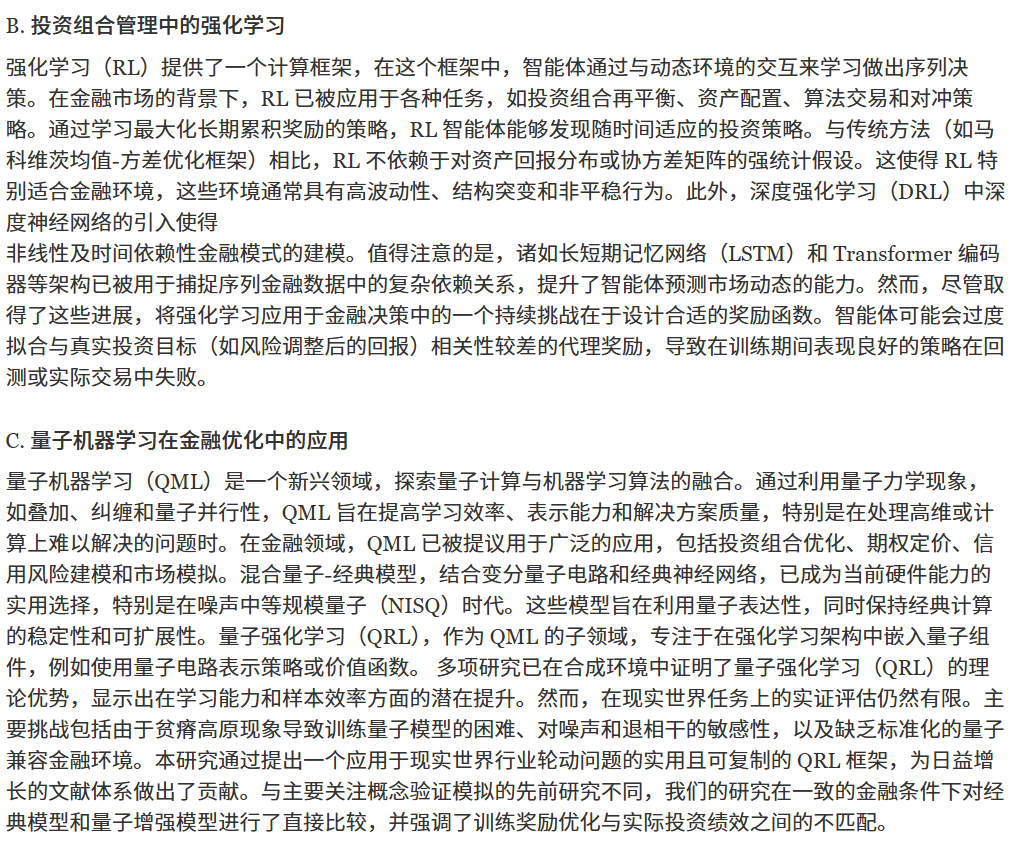 A. 金融市场中的行业轮动策略