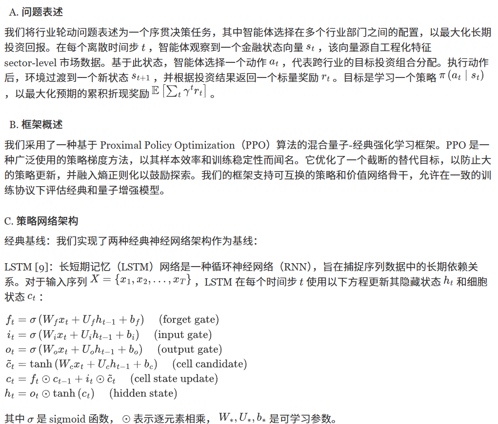 研究方法