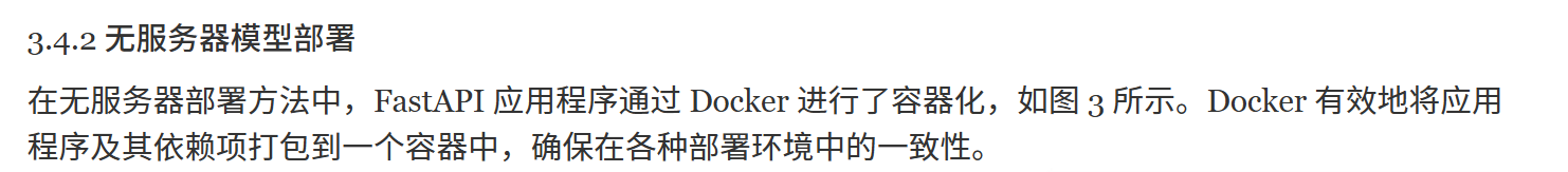 框架