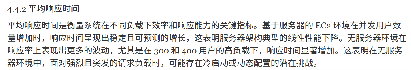 性能评估