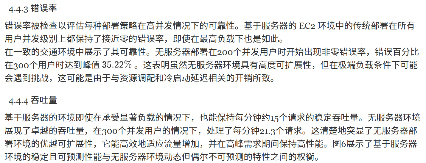 性能评估