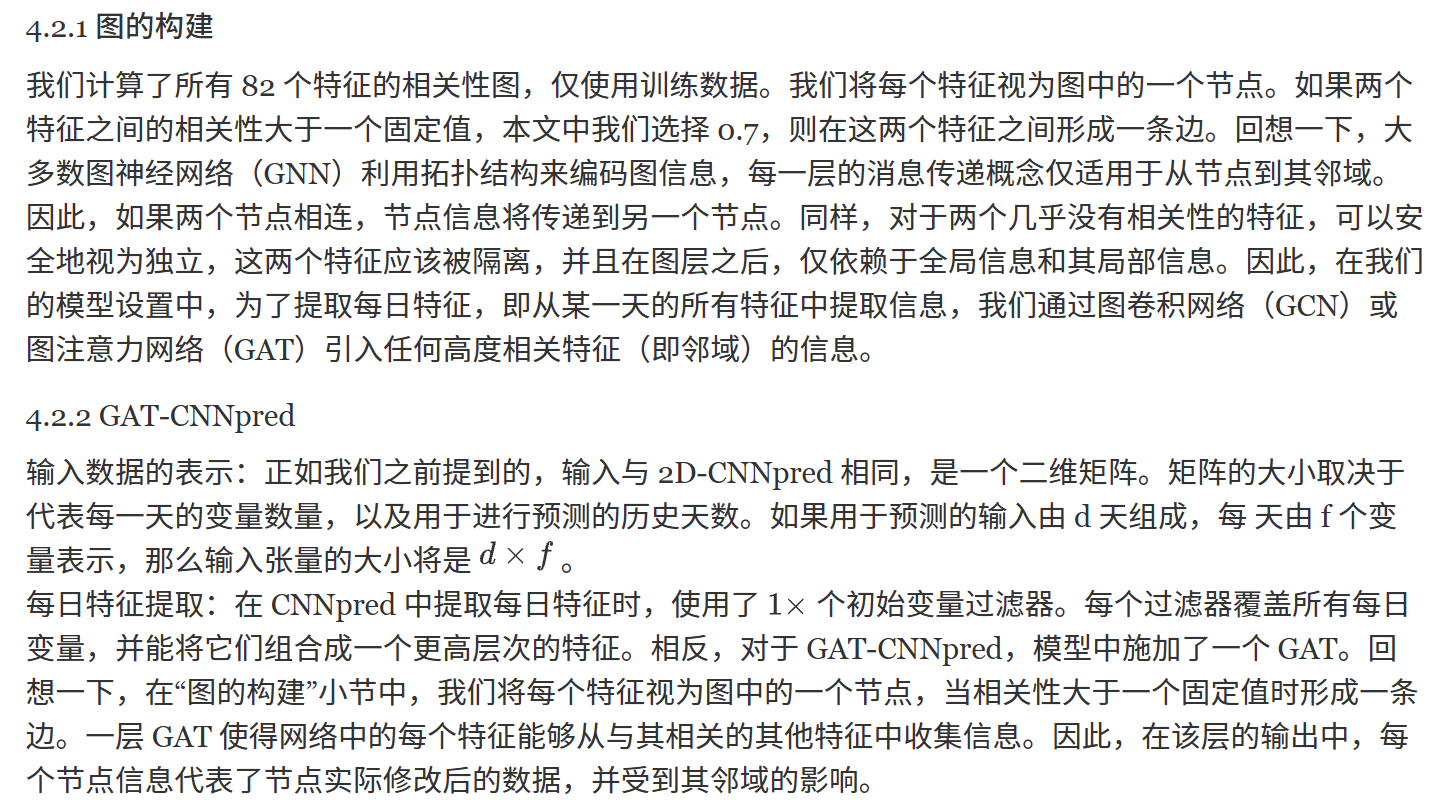 方法论