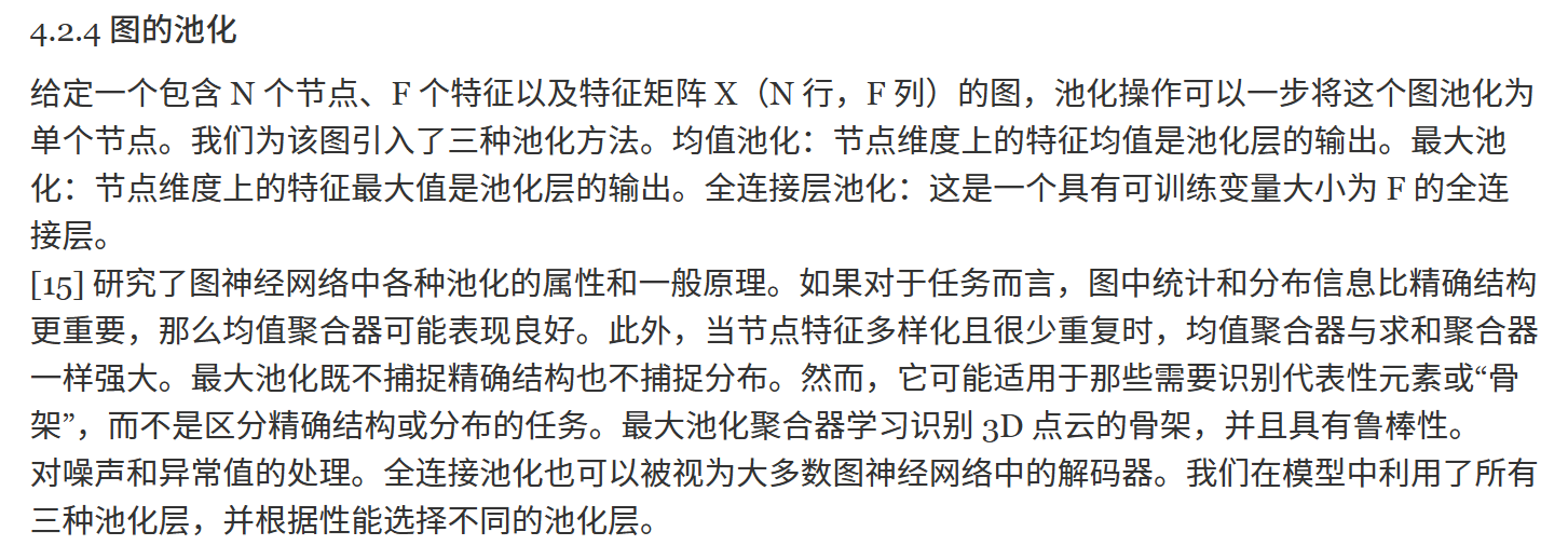方法论