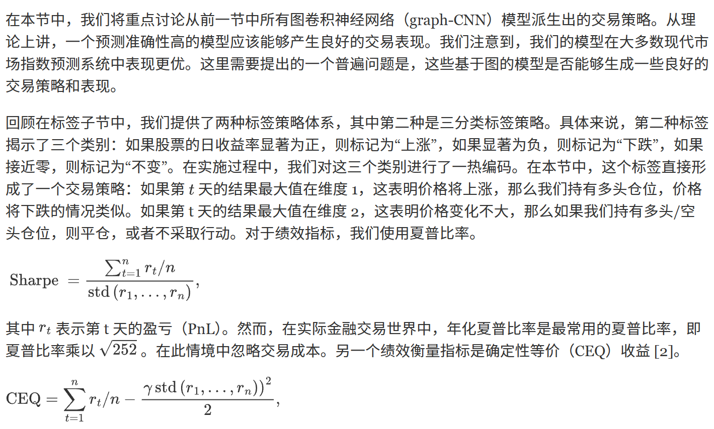 性能评估
