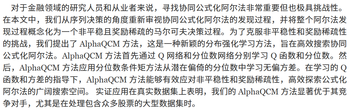 摘要