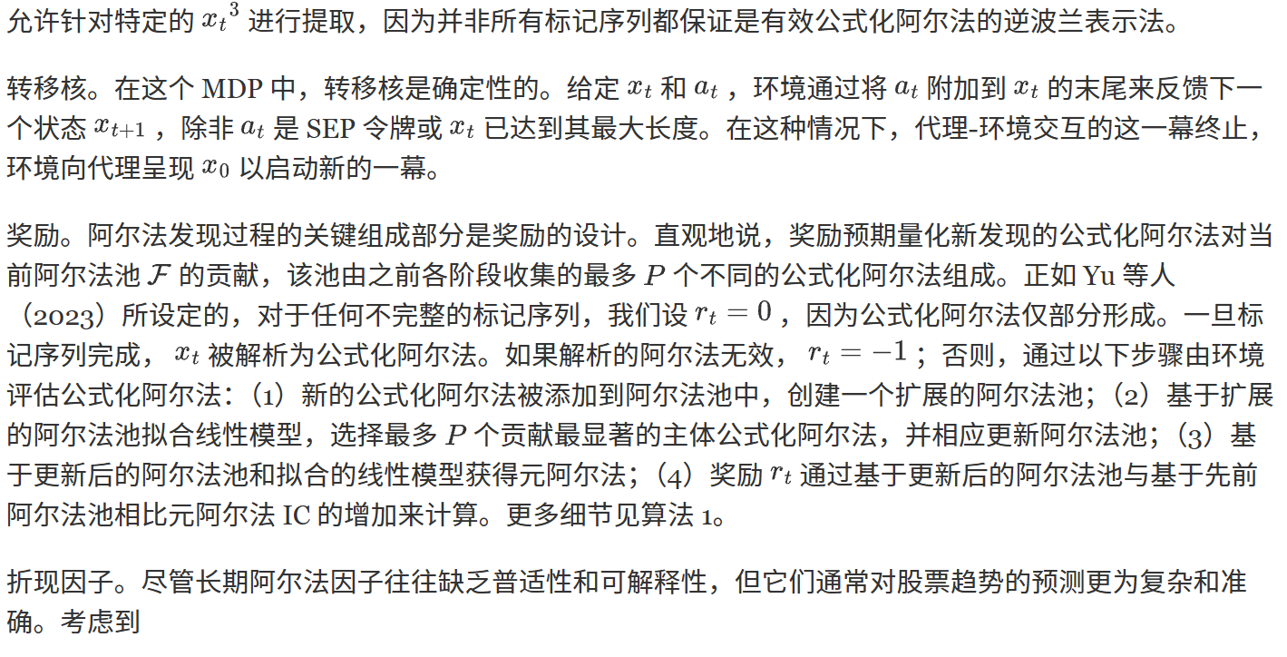 方法论