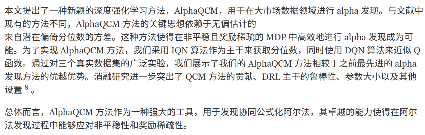 结论