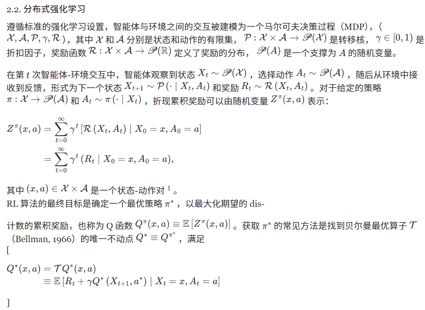 背景及相关工作