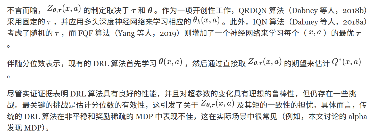 背景及相关工作