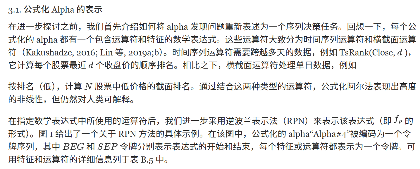 方法论