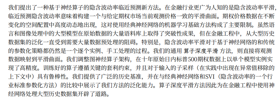 摘要
