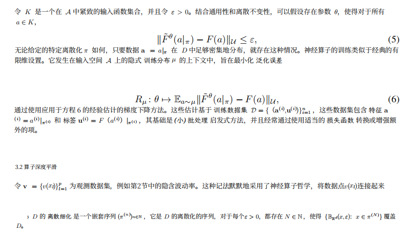 用于离散不变平滑的神经算子