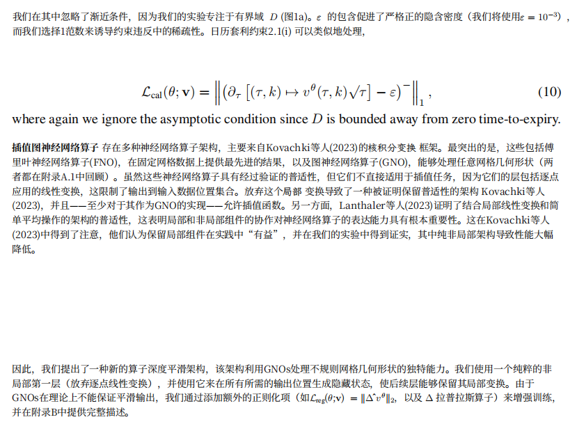 用于离散不变平滑的神经算子