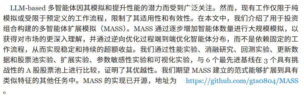 摘要