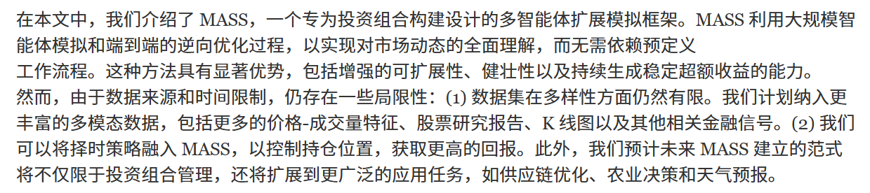 结论