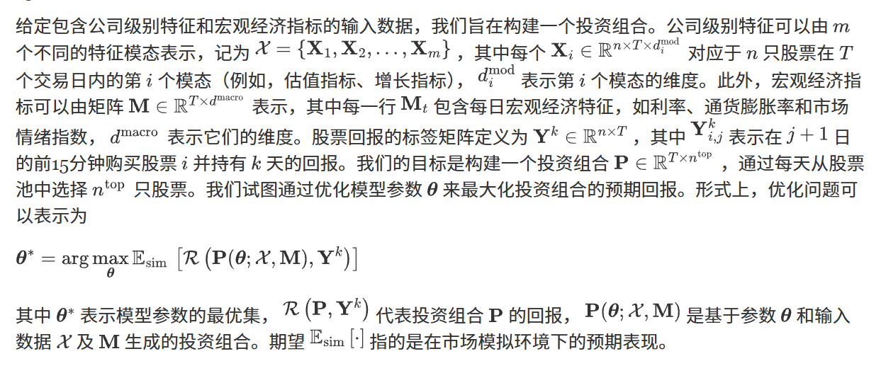 问题定义