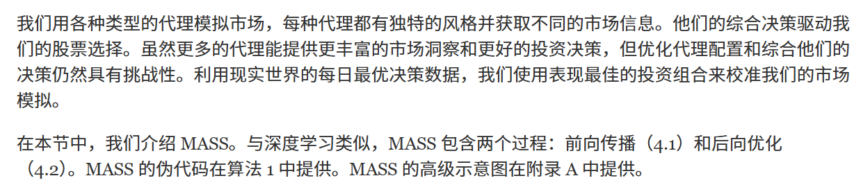 方法论