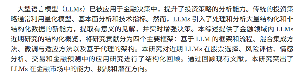 摘要