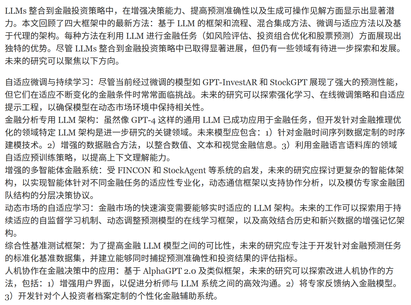 结论