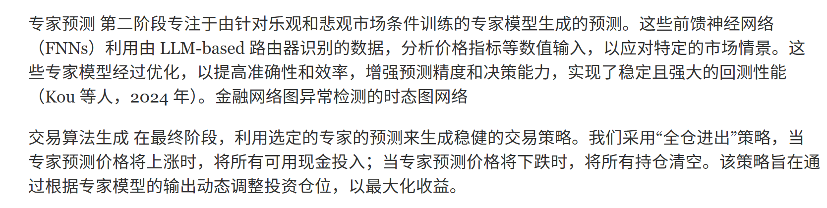 问题表述与方法论