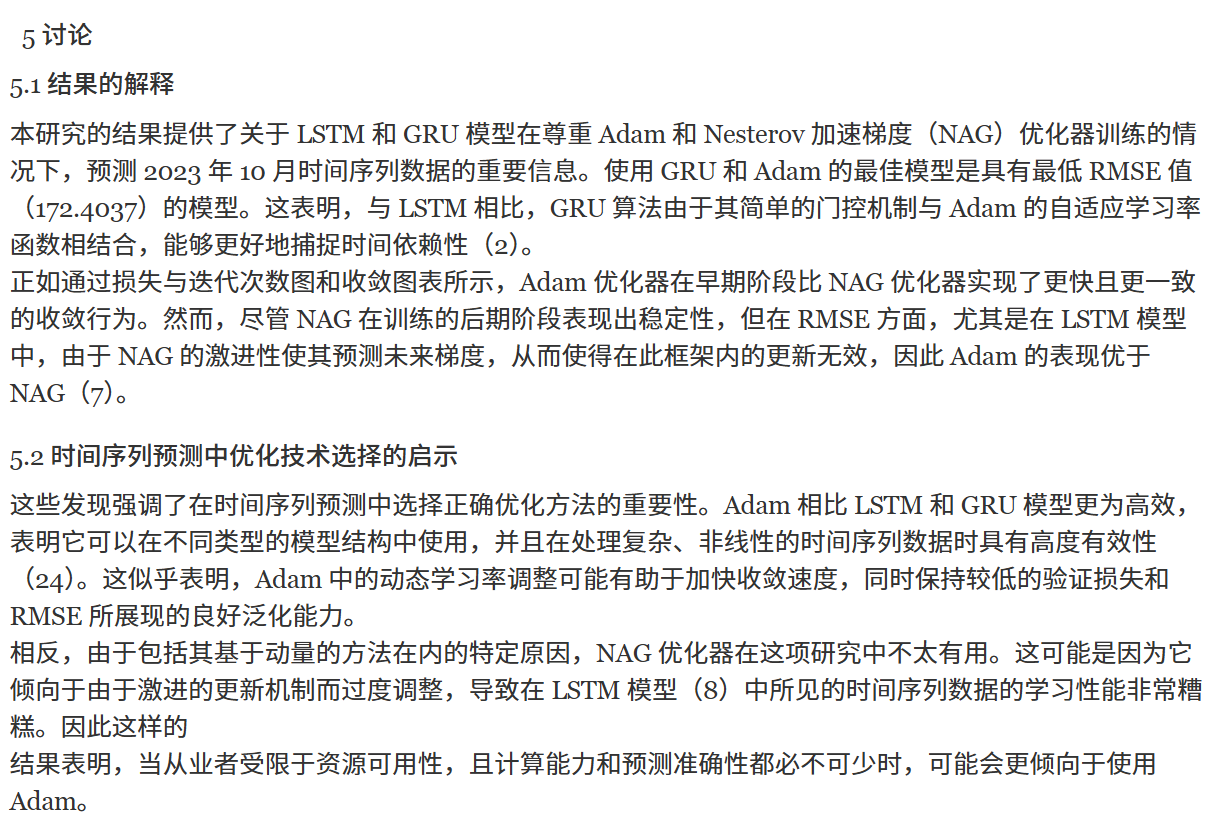 讨论与结论