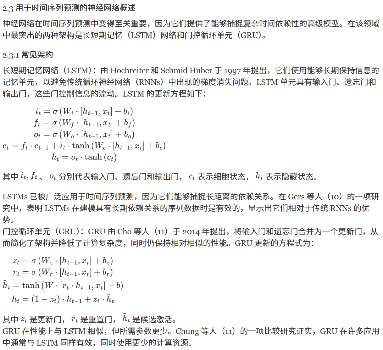 相关工作