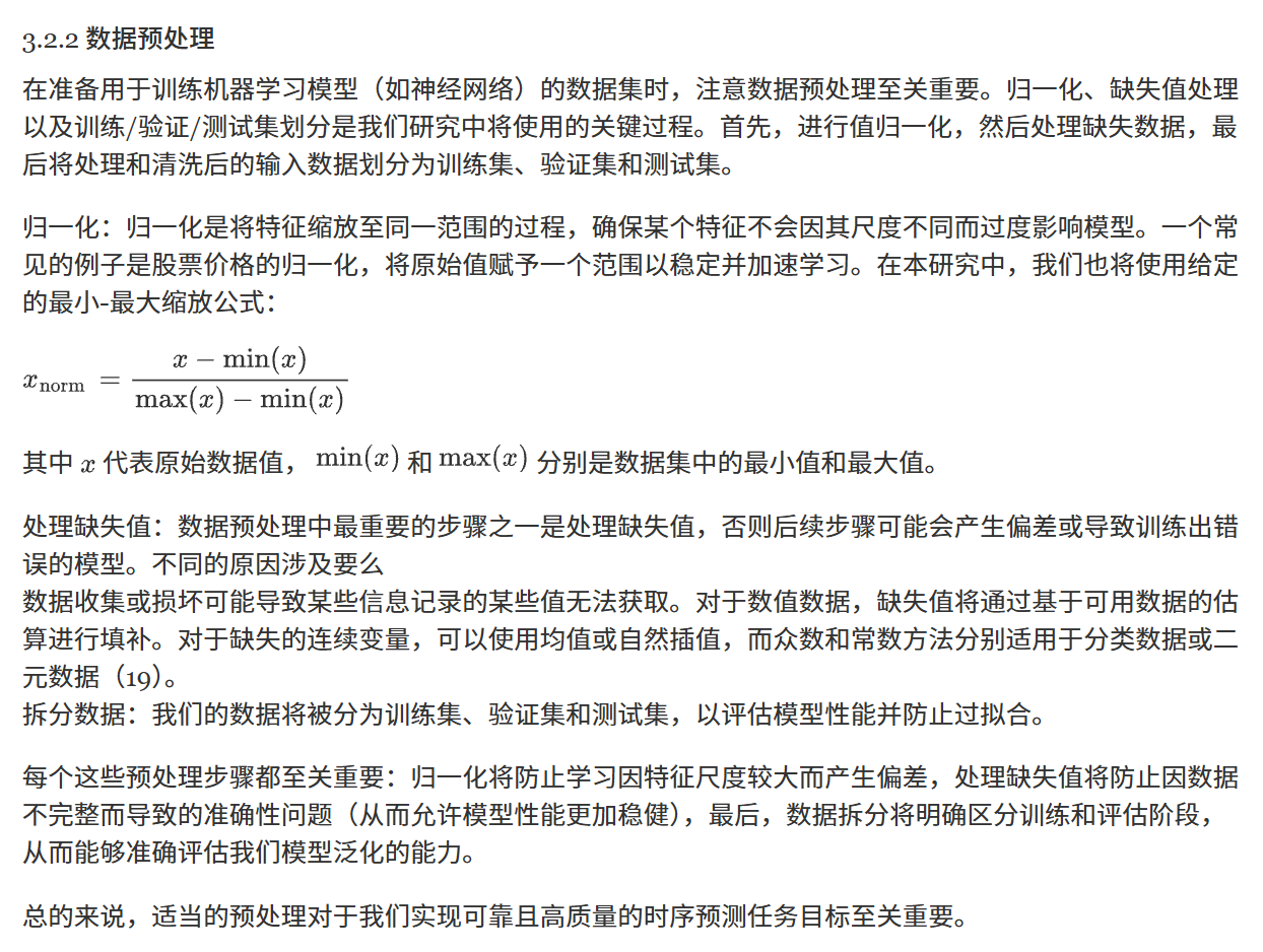 方法论