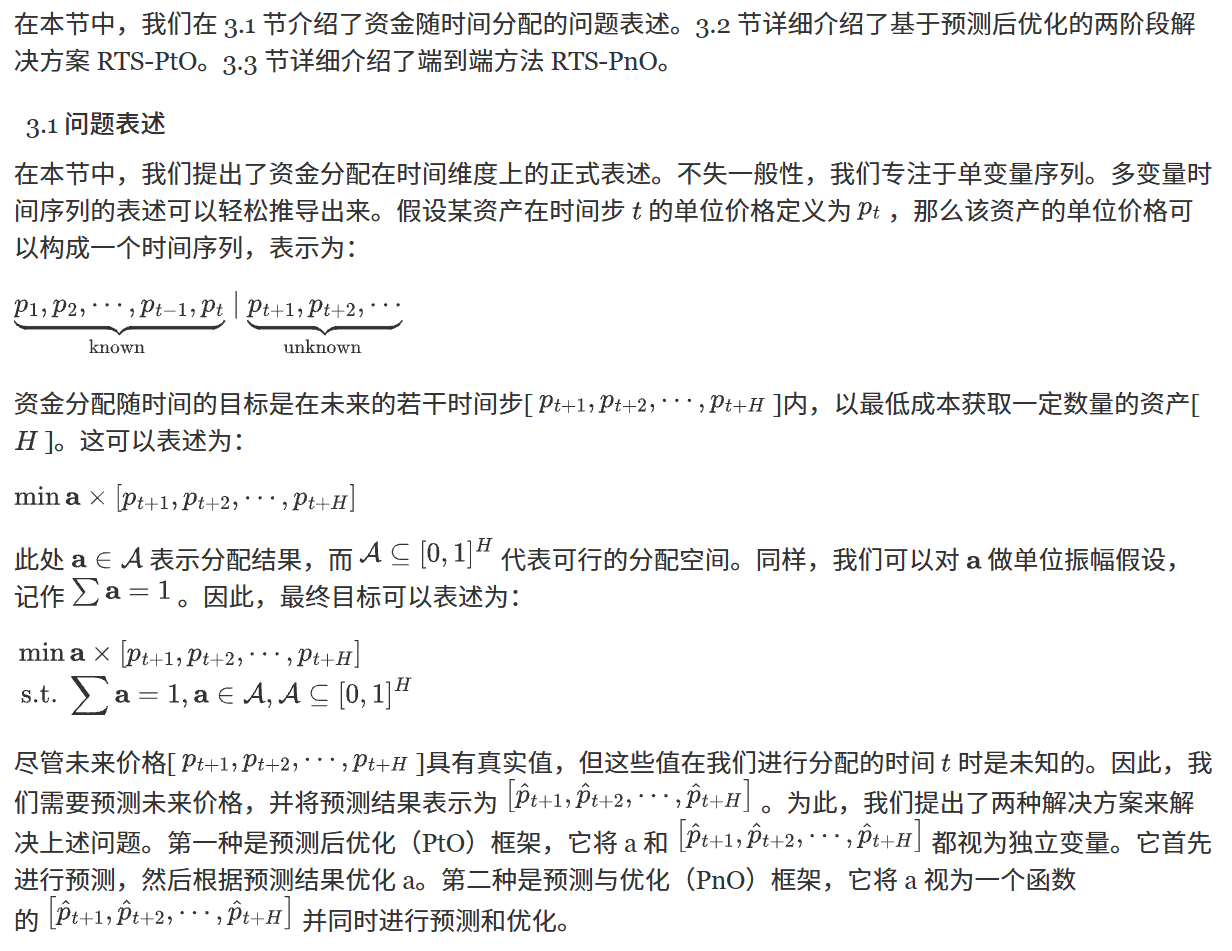 方法论