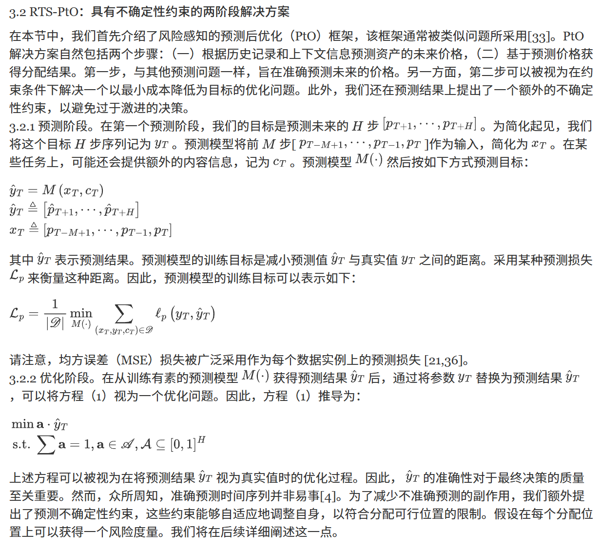 方法论