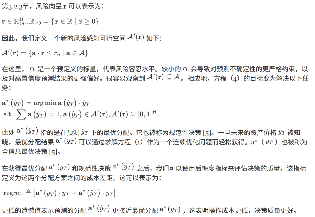 方法论