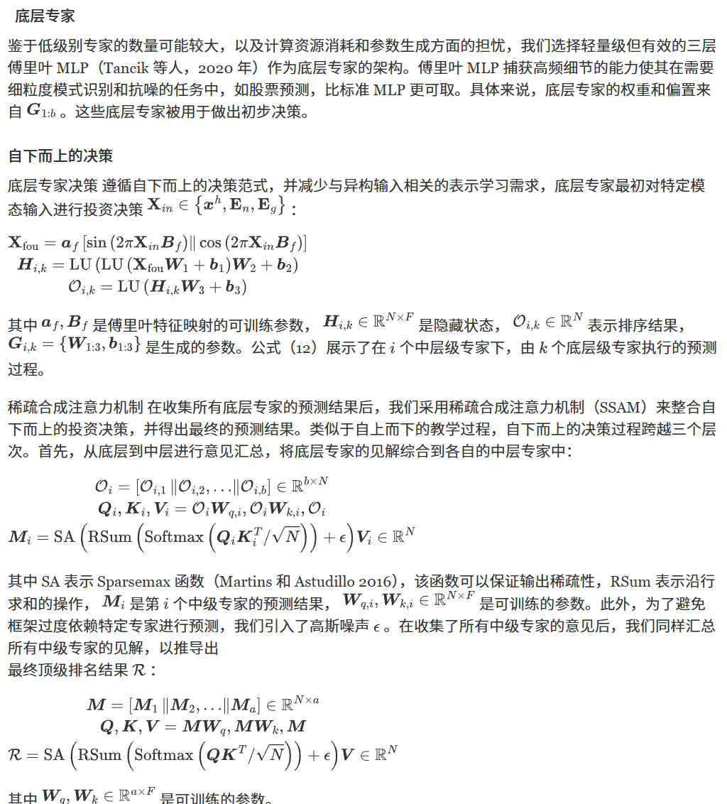 方法学