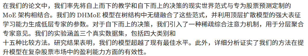 结论