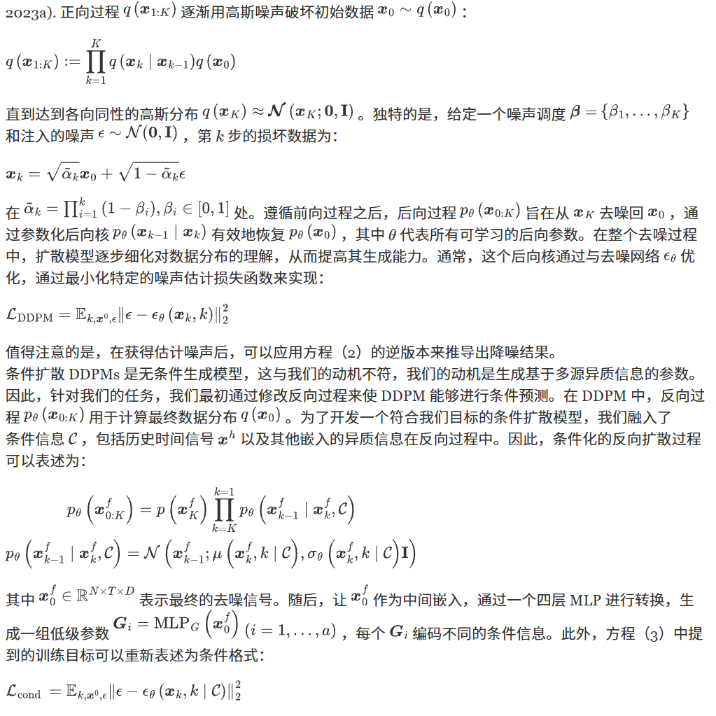 方法学