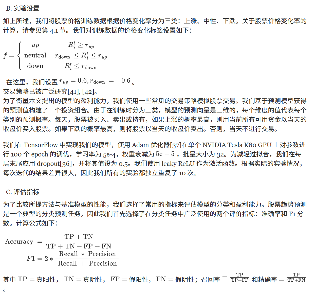 研究方法