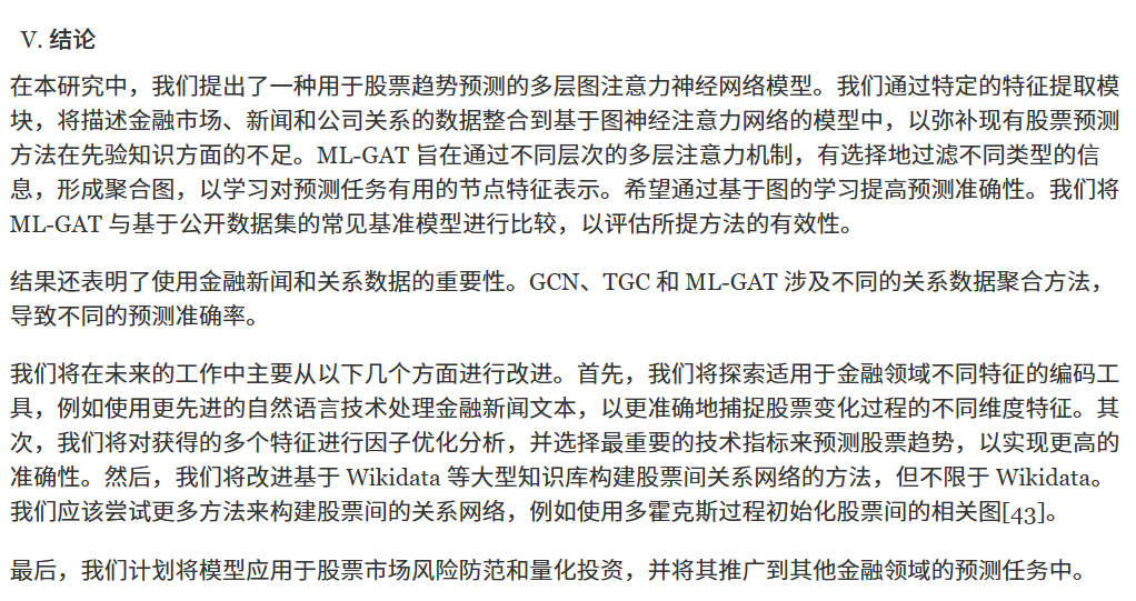 结论
