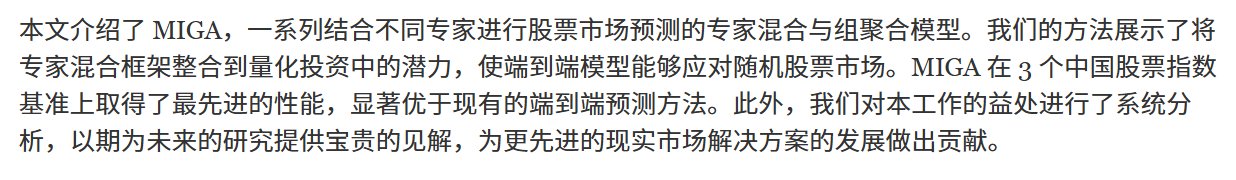 结论