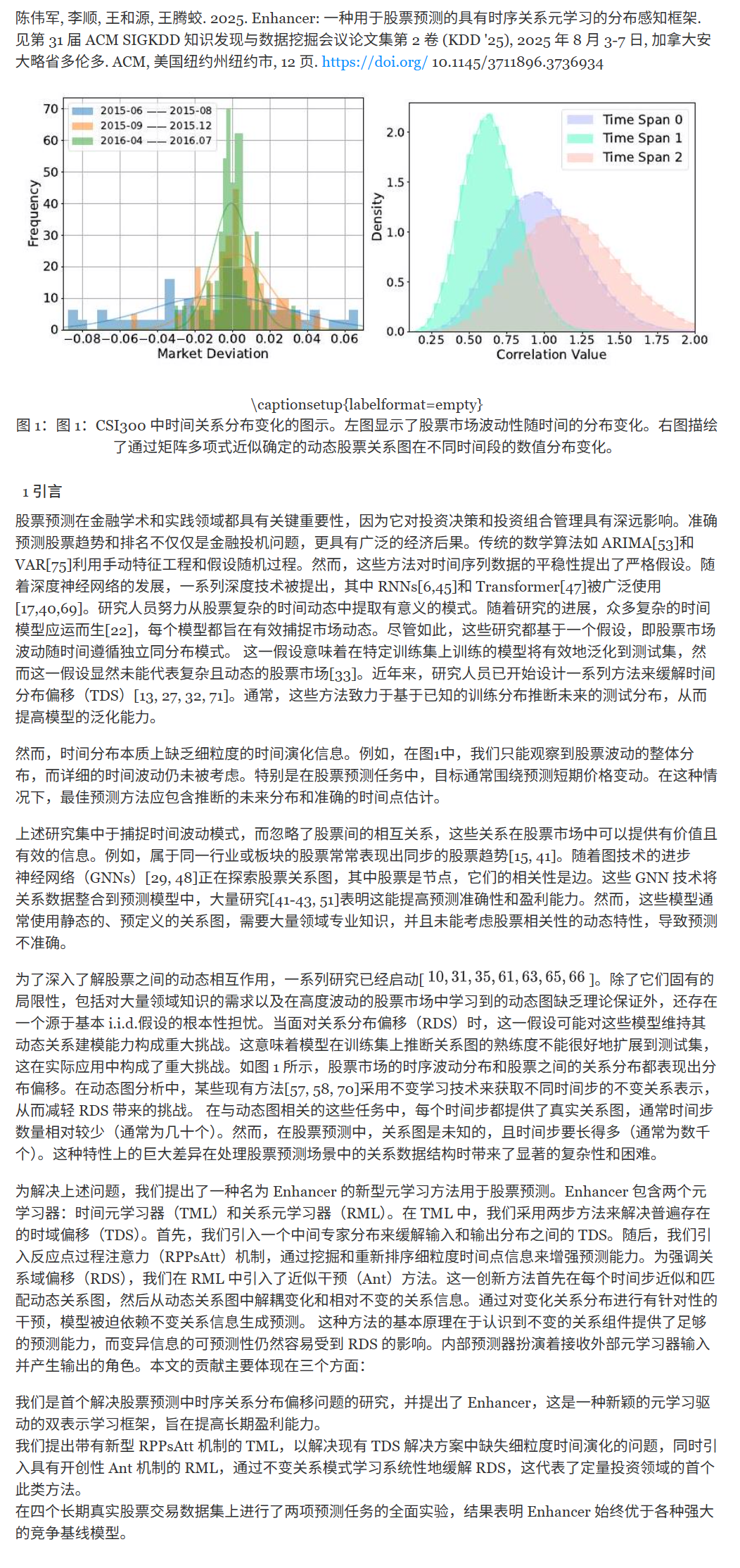 引言