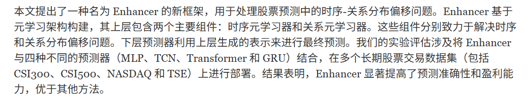 结论