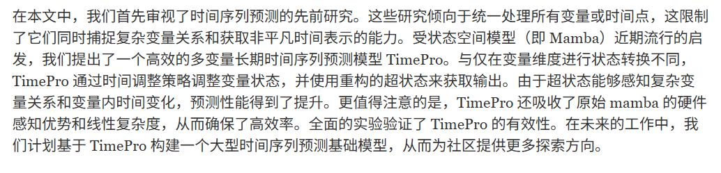 结论