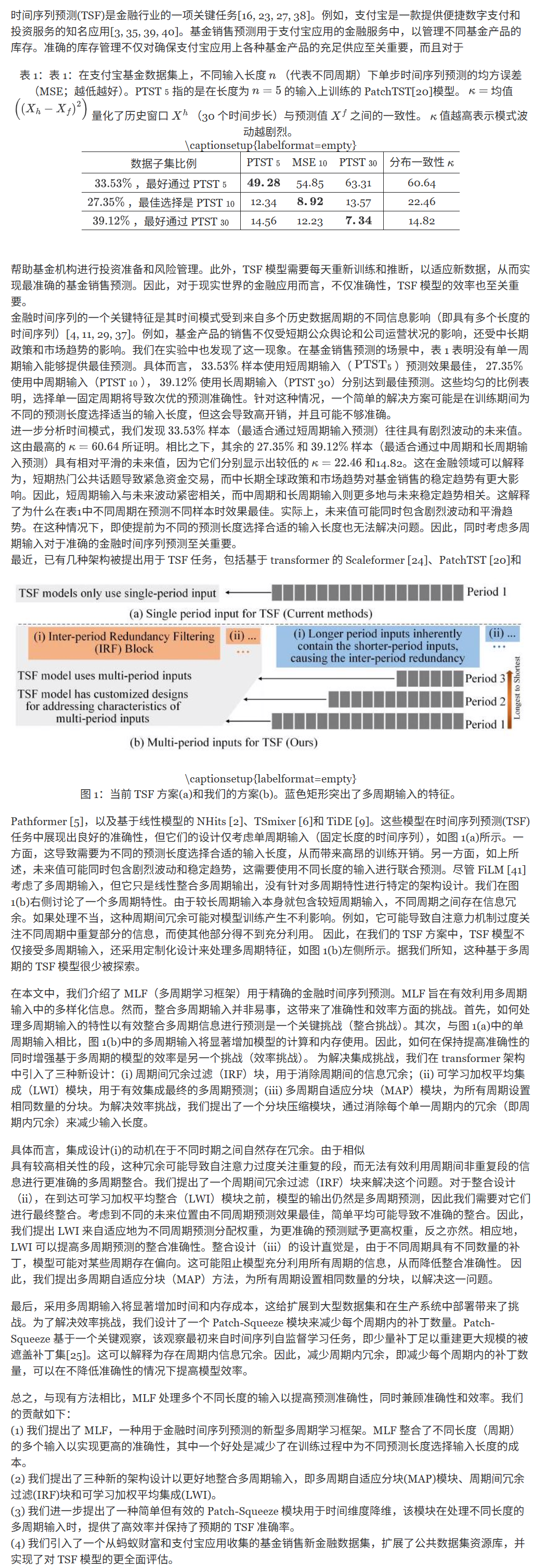 引言