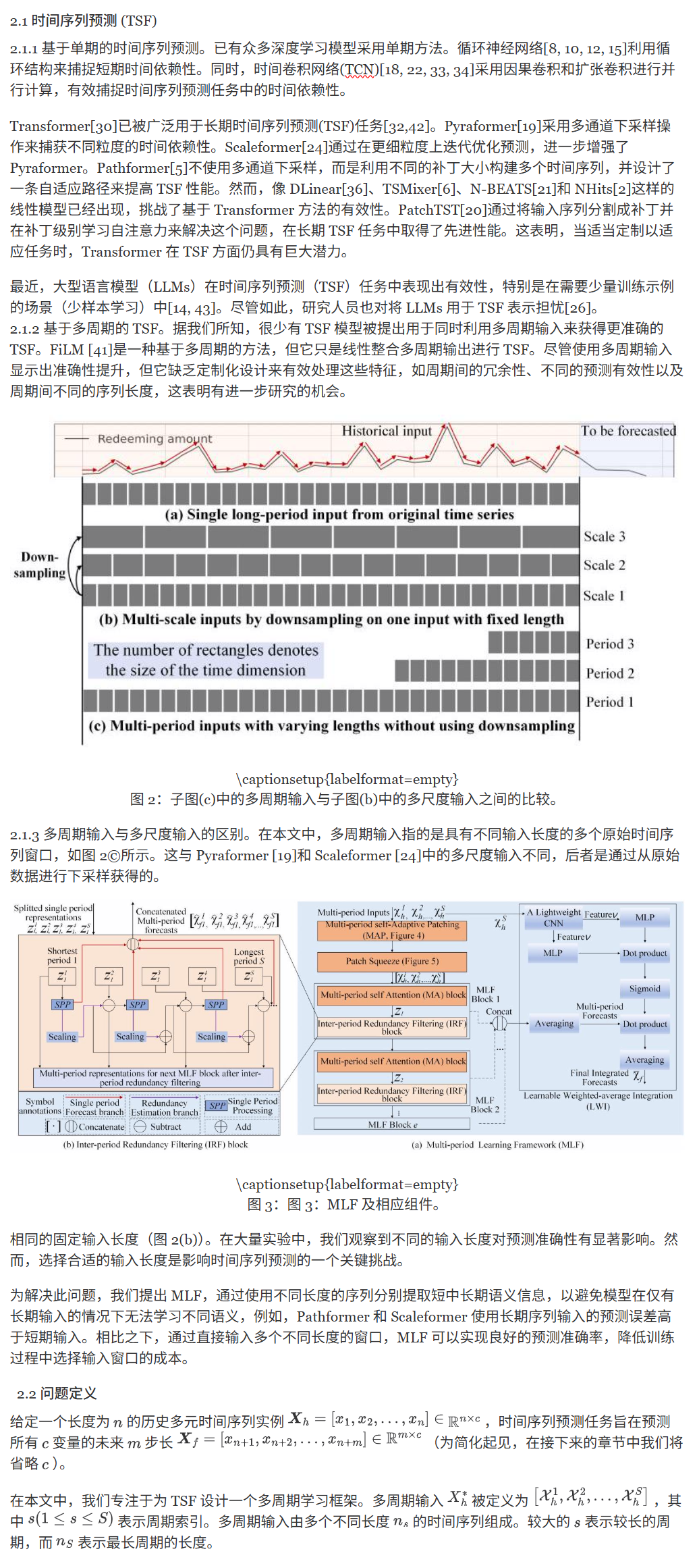 相关工作与初步研究