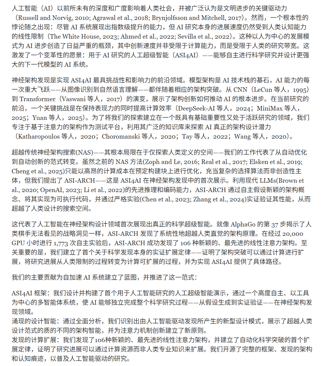 引言
