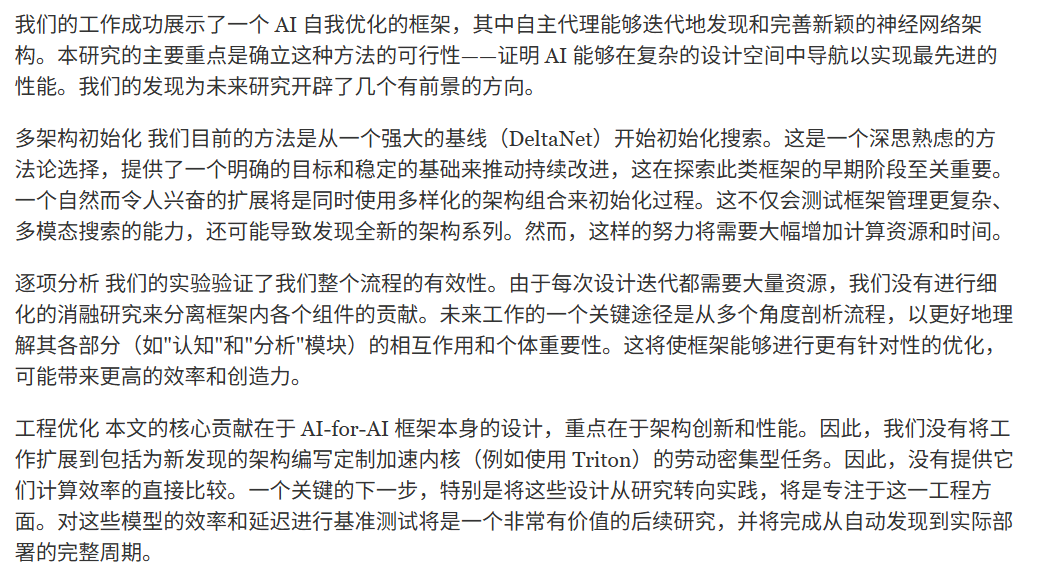 讨论与未来工作
