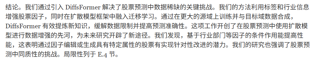 讨论与未来工作
