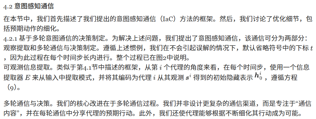 方法论