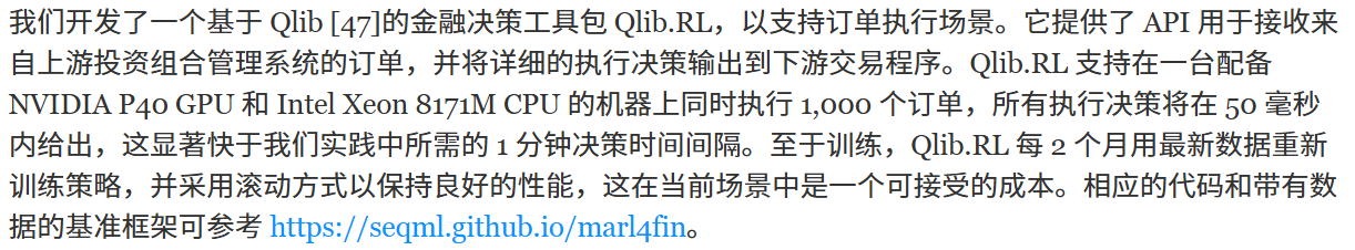 订单执行软件