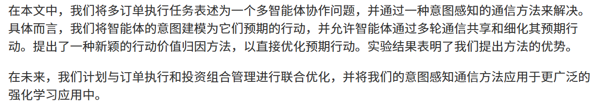 结论与未来工作