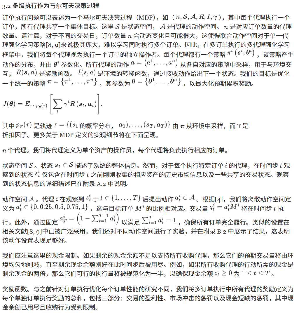 初步的