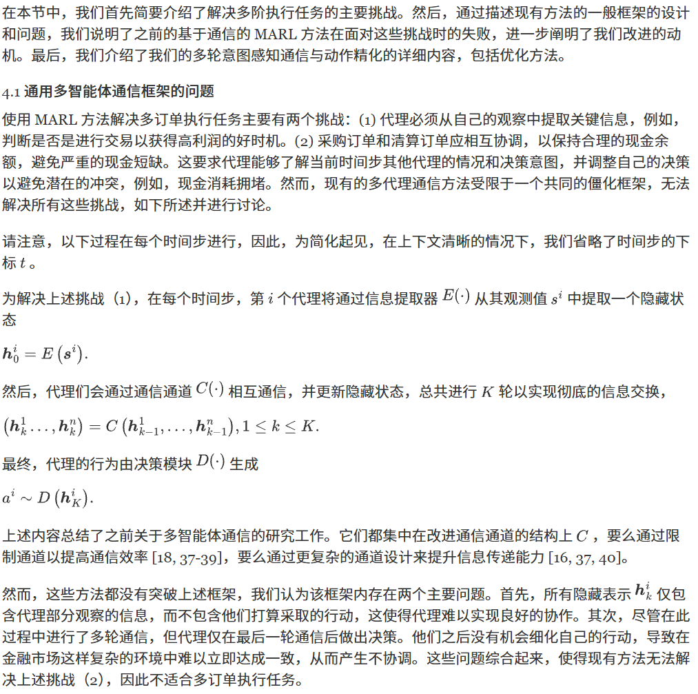 方法论