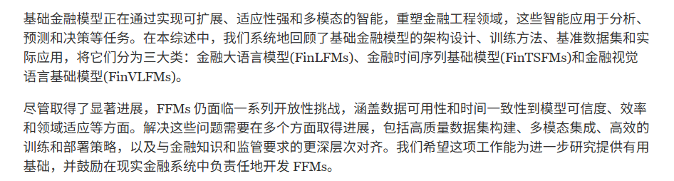 结论